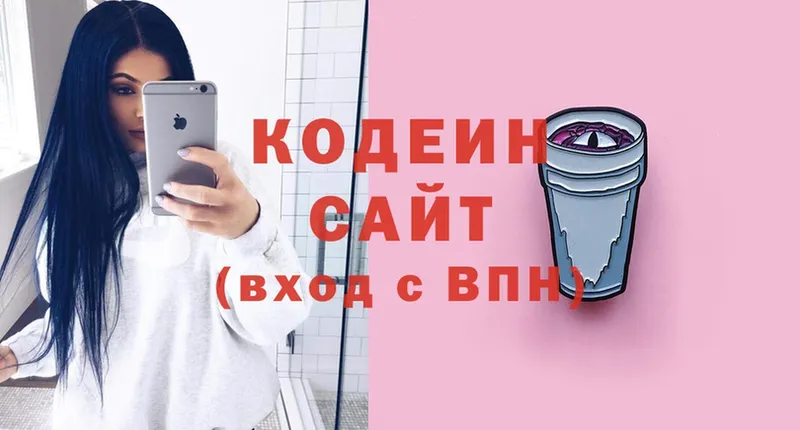 Codein Purple Drank  Невельск 